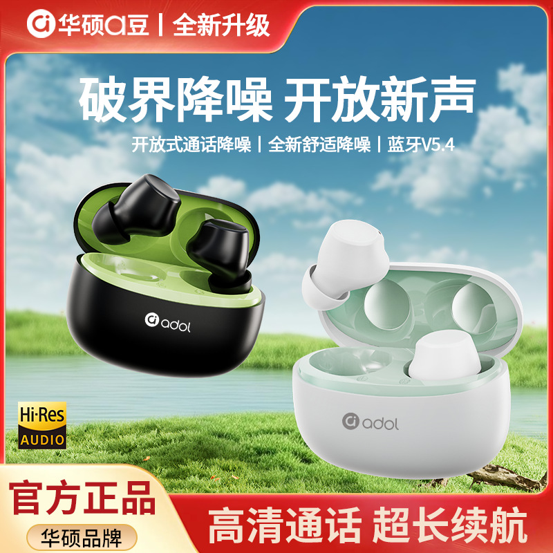 华硕a豆R09入耳式通话降噪无线蓝牙耳机运动游戏高音质超长续航