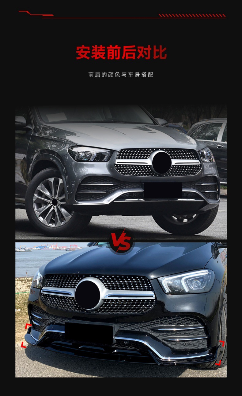 Applicable 2019-2023 Mercedes-Benz gle-class w167 c167 amg front shovel front lip front surround cross-border modification parts