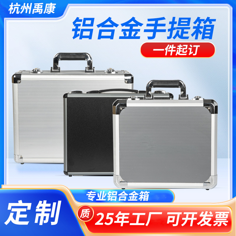 定制航空箱多功能工具箱 铝合金箱手提式器材仪器箱防震铝箱定做