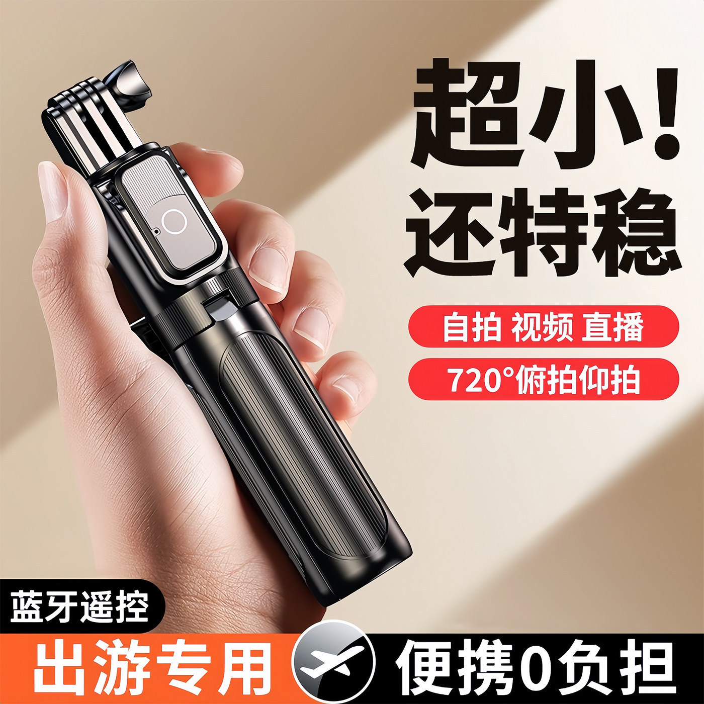 Foldable Portable Stand
