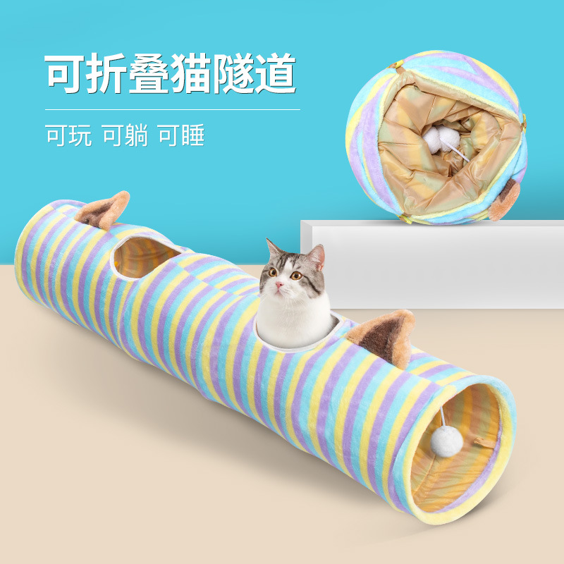 宠物用品亚马逊短毛绒响纸耳朵猫通道玩具 可折叠迷宫直通猫隧道