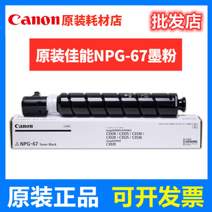 ԭ�b��/��NPG-67�ۺ�C3320 C3226 C3222L C3020 C3125 C3120Lī��