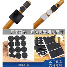 eva泡棉脚垫网格背胶 自粘黑色海绵垫胶垫 家具桌椅子保护防滑垫