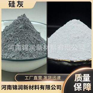 厂家供应7000目UHPC专用高含量超细白色硅灰混凝土填充剂灰色硅灰-阿里巴巴