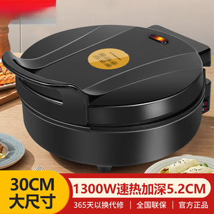 Yangzi Electric Pancake Pan Deepened. Double-Sided Heating Non-Stick Pancake Machine Household Pancake Machine Enlarged Pancake Pan