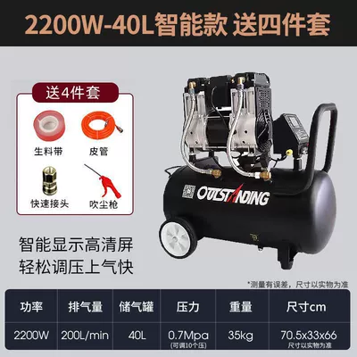 Oil-Free Silent Air Pump — Hava kompressorları - intelligent-ten-pressure-40l-2200w-comes-with-a-four-piece-set