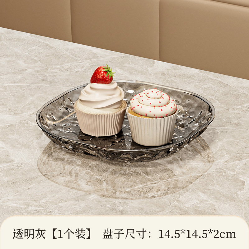 透明冰川纹吐骨碟耐摔零食水果盘轻奢高级感家用餐桌残渣盘垃圾盘|undefined