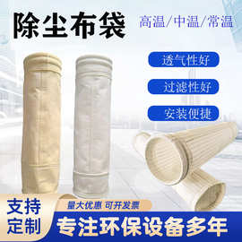 工业除尘布袋高温氟美斯除尘滤袋涤纶覆膜拒水防油防静电防尘布袋