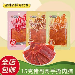 �i�����˺�⸬15g���b��˺��֭ζ�u��䁿������e�����ʳС��