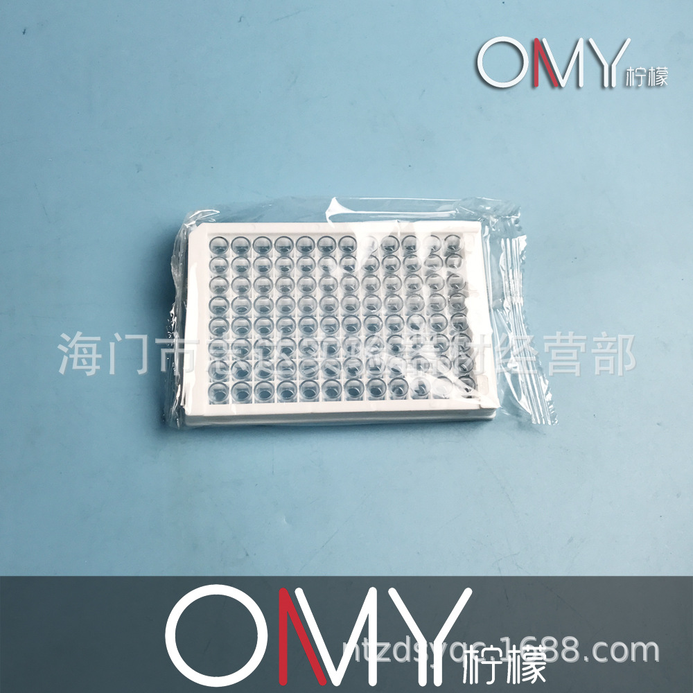 96孔酶标板 含酶标条 可拆型 8/12孔酶标条