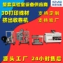 改性提升效率生产挤出机