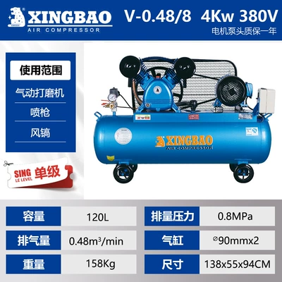 Hava kompressorları, Star Leopard Air Compressor Industrial - v-0488-three-phase-single-stage