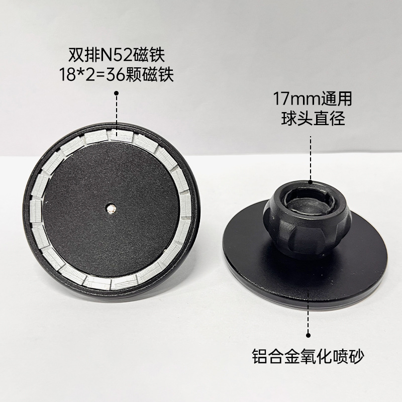 Nueva cabeza magnética 17mm cabeza de bola soporte de teléfono móvil magsafe poderosa cabeza magnética accesorios para escritorio de automóviles