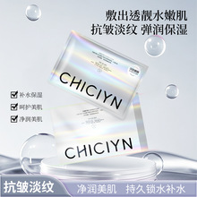 韦雪推荐同款聚光灯m22光感焕亮水光面膜焕白护肤保湿敏感肌面膜