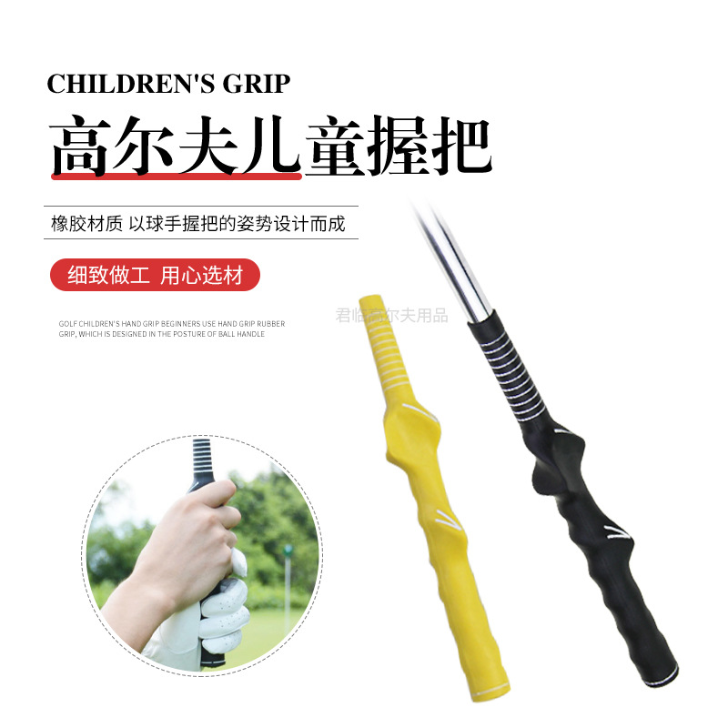 高爾夫女士兒童握把球杆橡膠握把初學者揮杆練習糾正握杆姿勢右手