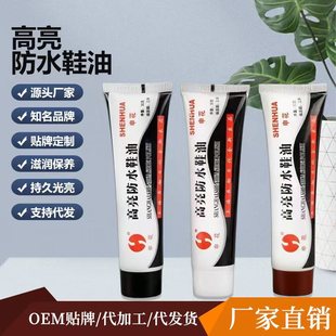 Shenhua Shoe Polish Full Box Care Waterproof Colorless Sheep Oil Leather Maintenance Paste Shoe Polish Black Waterproof Care