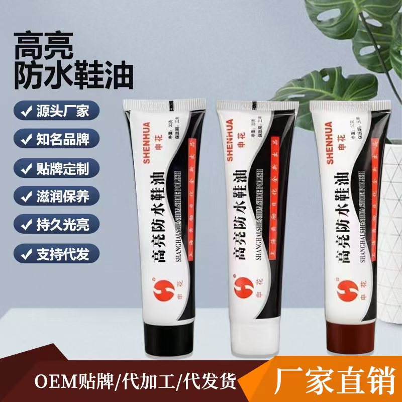 Shenhua Shoe Polish Care Waterproof Colorless Sheep Oil Leather Cream Shoe Polish Black Waterproof Care and Maintenance Oil Shenhua Shoe Polish Care Waterproof Colorless Sheep Oil Leather Cream Shoe Polish Black Waterproof Care and Maintenance Oil