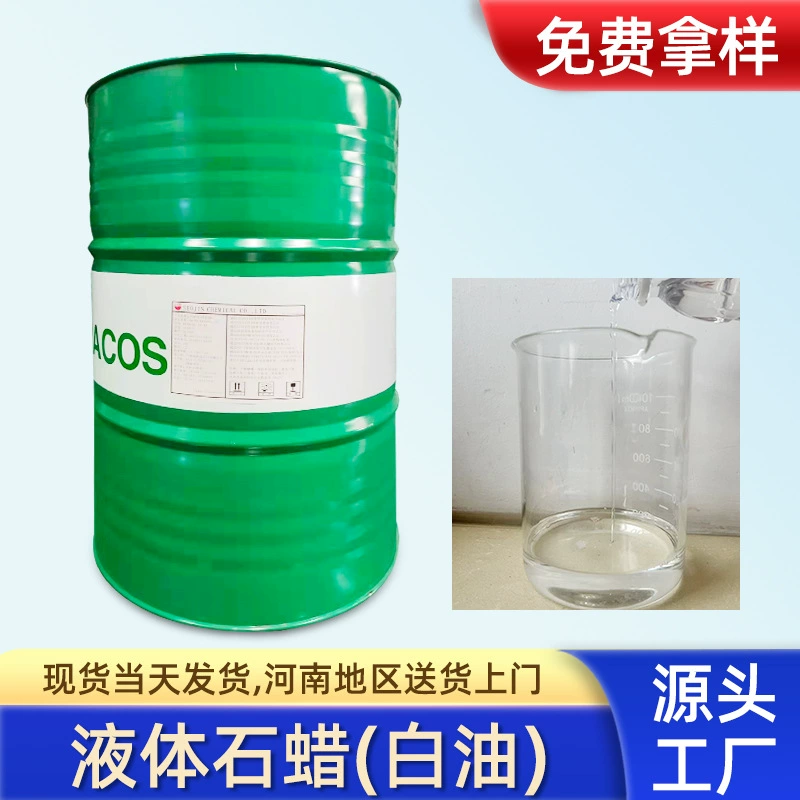 Производитель поставляет жидкий парафин № 10, № 15, № 20, № 65, № 68, № 80, белое масло 10. # 15 #