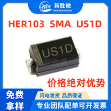 US1D SMA ��ƬHER103 1A 200V DO-214AC ��Ч���������� ������֤
