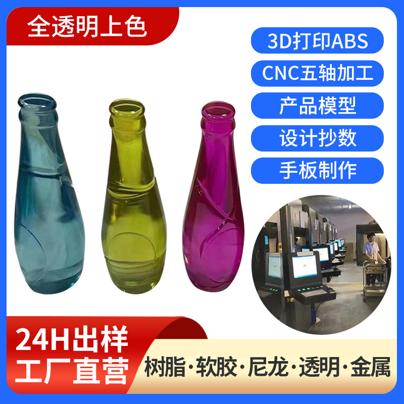 3dモデルの手板製作工場cnc透明樹脂手板モデル3dプラスチック印刷来図モデル印刷|undefined