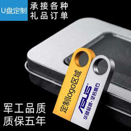 u盘定制logo刻字64g展会宣传礼品金属U盘订做32g/16G厂家批发优盘