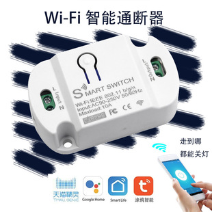 wifi smart switch mobile phone wireless remote remote control timing switch wifi modification parts graffiti