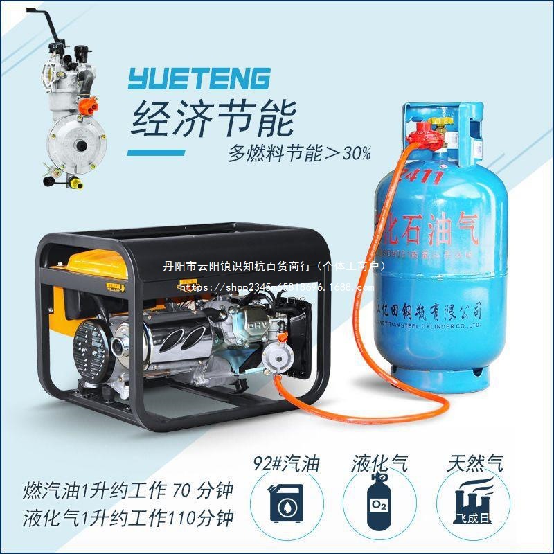 闽东跃腾3kw汽油发电机家用600W单相220V三相380伏5/6/8KW/10直销