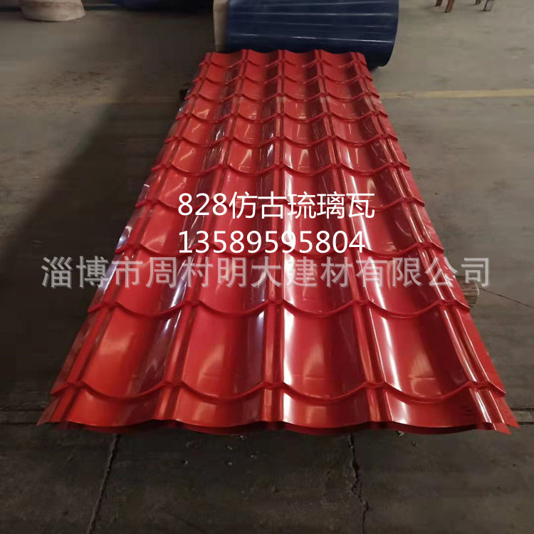 琉璃瓦828型彩钢仿古瓦 仿古琉璃瓦 屋顶仿古彩钢瓦 琉璃瓦厂家