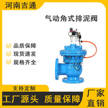 供应JM744 气动排污排泥阀无泄露 快开型 球墨铸铁气动角式排泥阀