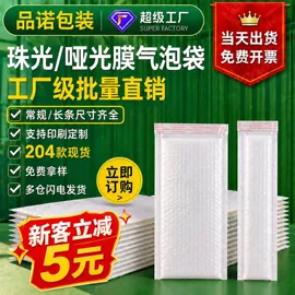 气泡袋;气泡信封;EPE珍珠棉