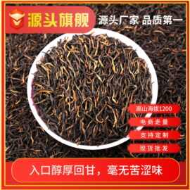 蜜香红茶厂家批发奶茶专用原料一级袋装整箱散装红茶正山小种500g