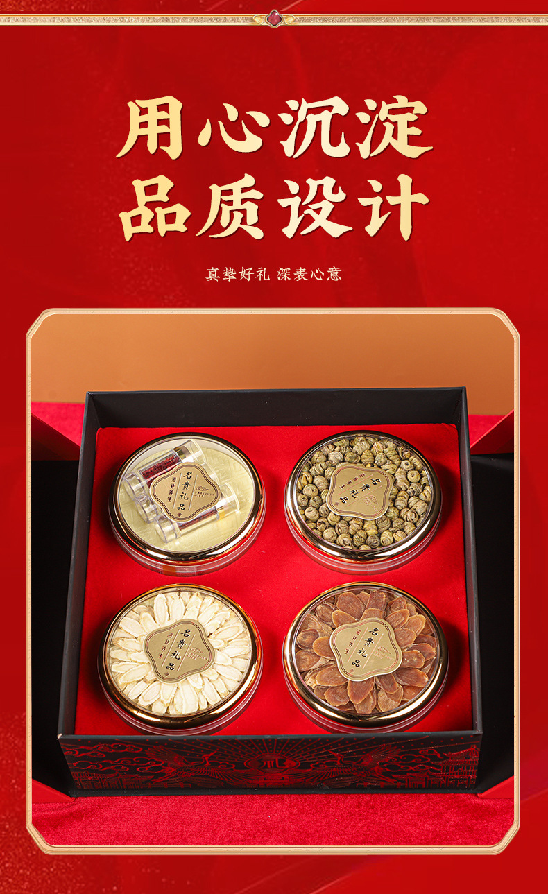 American Ginseng Gift Box Si Pin He Four Herb Wellness Set with Dendrobium Goji Astragalus Deer Antler 400g key features