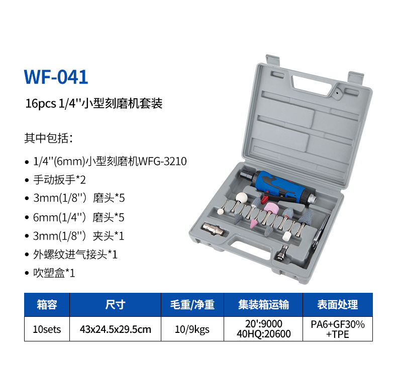 WF-041详情页.jpg