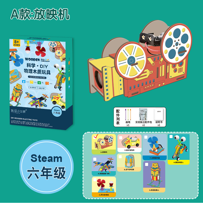 Paquete de material de producción pequeña de tecnología de física para niños, conjunto de experimentos de ciencia y educación, juguetes para estudiantes de primaria de grado 1-6