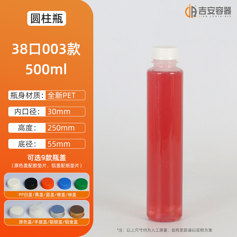 250ml~500ml͸���Ӻ�����ƿʳƷ��PETһ����Բ���̲��֭ƿ300��