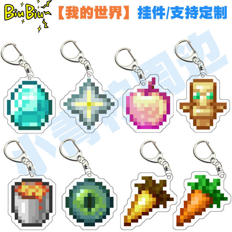 My world peripheral Minecraft keychain diamond sword undead totem lava barrel alloy weapon pendant My world peripheral Minecraft keychain diamond sword undead totem lava barrel alloy weapon pendant