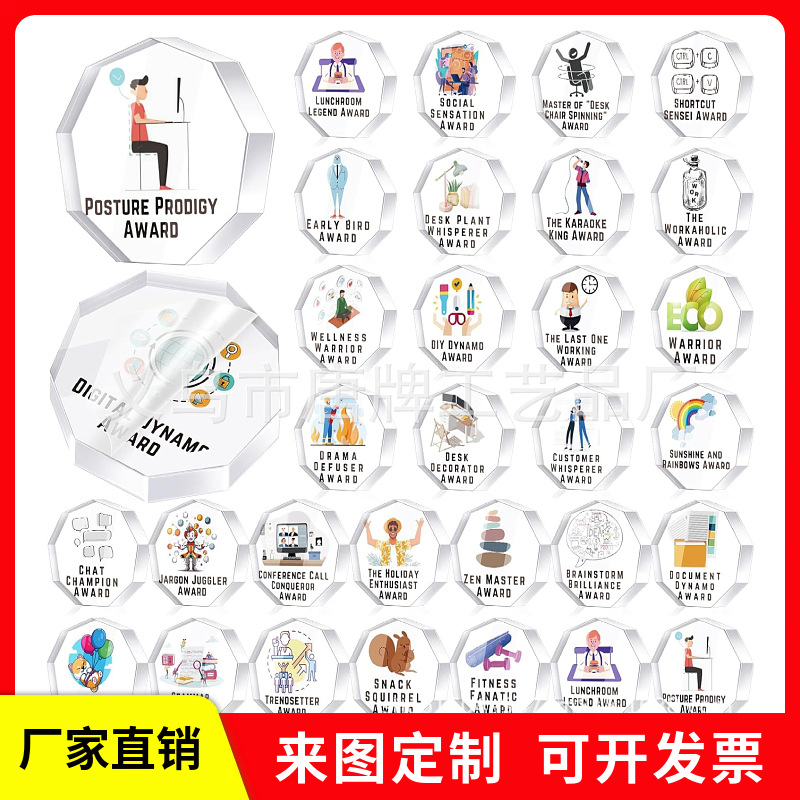 亚马逊30件趣味感谢奖礼品散装小亚克力感谢奖杯工艺品摆件