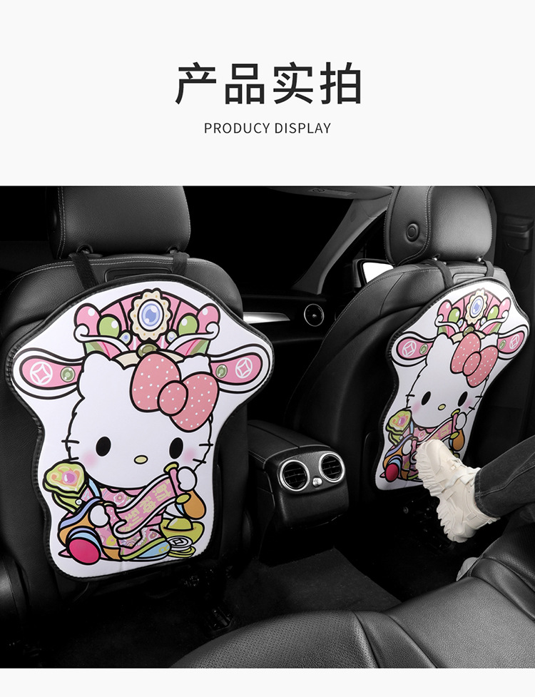 God of Wealth Kt Cat Cartoon Cute Car Chair Back Anti-kick Pad Simple and Comfortable Dirt-resistant Storage Bag Anti-kick Pad Anti-dirty Pad