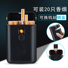 常规二十支电热丝充电烟盒 可换发热丝抗压塑料磁力烟盒跨境代发