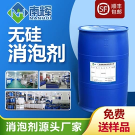 消泡剂;涂料消泡剂