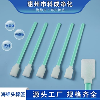 厂家707海绵擦拭棒无尘棉签喷绘墨盒打印机墨头墨刷双层清洁擦拭