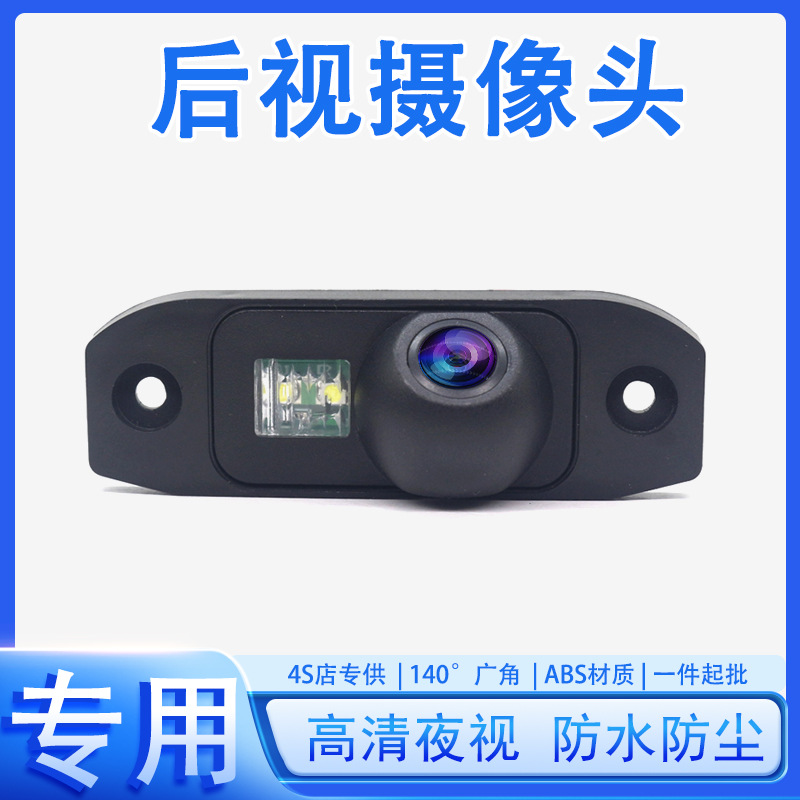 适用沃尔沃s80L S60L S40 XC60 XC90 XC70 V50后视高清夜视摄像头