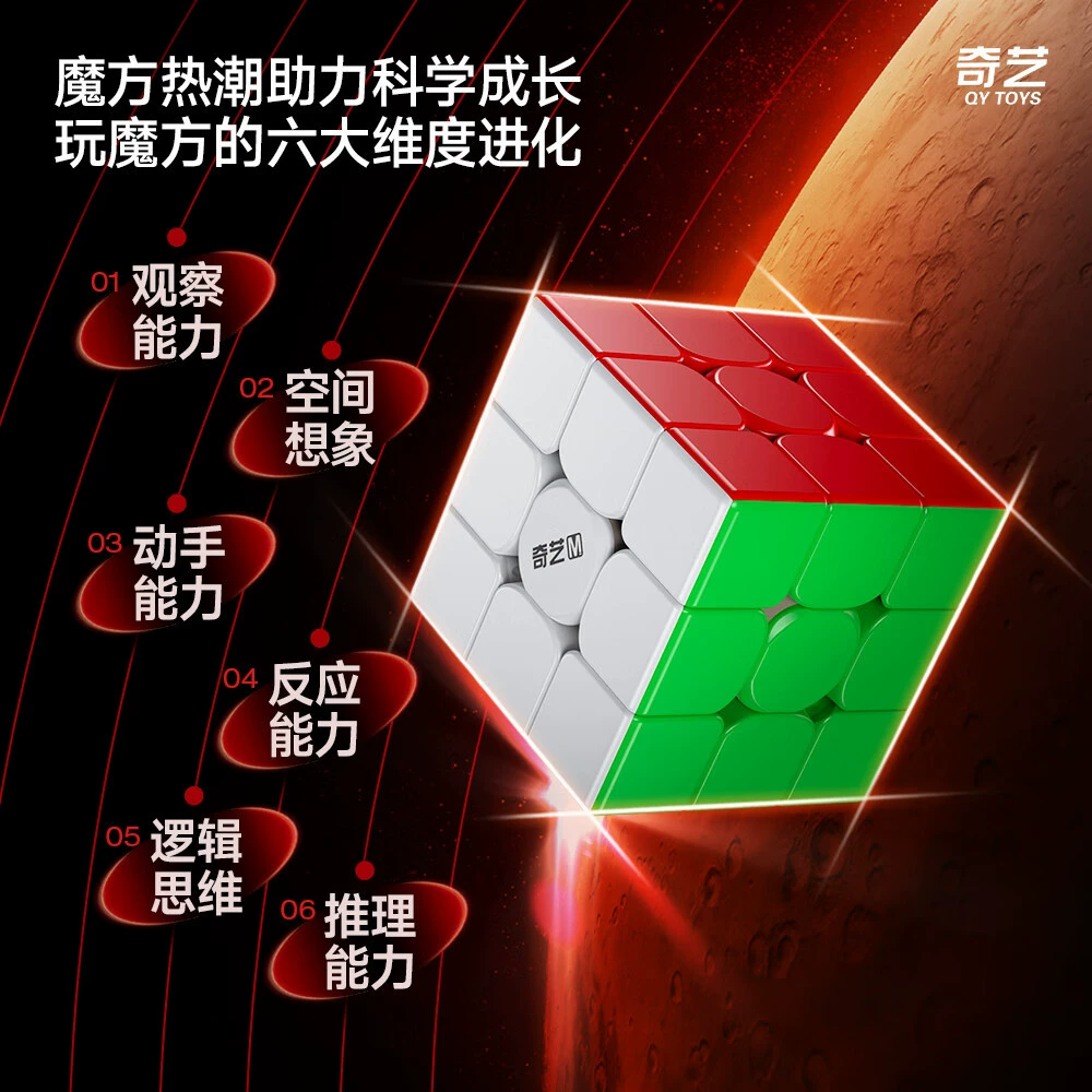 奇艺 Magnetic pyramid, Rubik's cube, toy, 2 order, 3 order, 4 order, third order