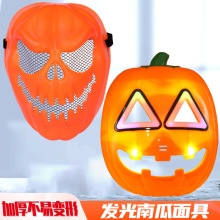 万圣节儿童表演卡通动漫面具灯成人小孩面具闪光发光南瓜面具