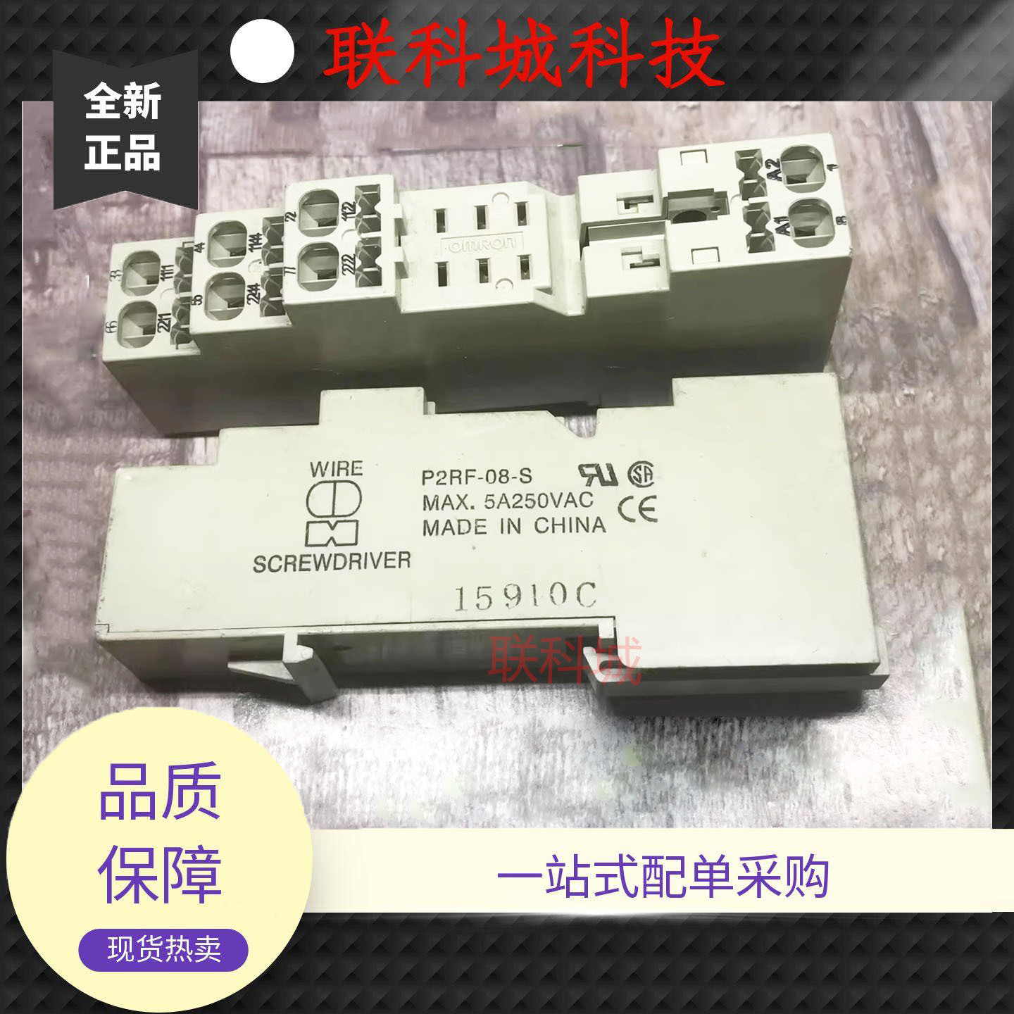 供应P2RF-08-S 继电器底座