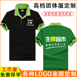 Summer Supermarket Work Clothes T-Shirt Milk Tea Hot Pot Fresh Fruit Store Employee Short-Sleeved Shirt with Logo Printed