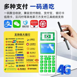 扫码支付盒子;收款机;收款提示器
