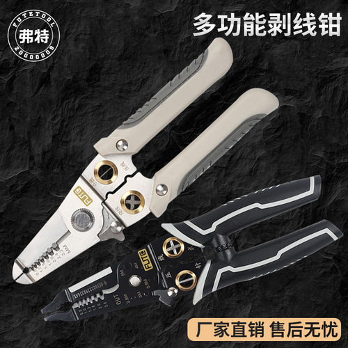 Ford industrial-grade multi-functional six-in-one threading and stripping pliers stainless steel wire crimping shearing and peeling all-in-one ten-in-one