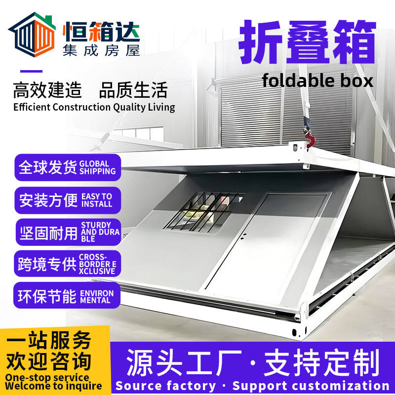 Cross-Border Foldable Container Houses, Movable Prefabricated Houses for Living and Office Use, Foldable Container Living Units Cross-Border Foldable Container Houses, Movable Prefabricated Houses for Living and Office Use, Foldable Container Living Units