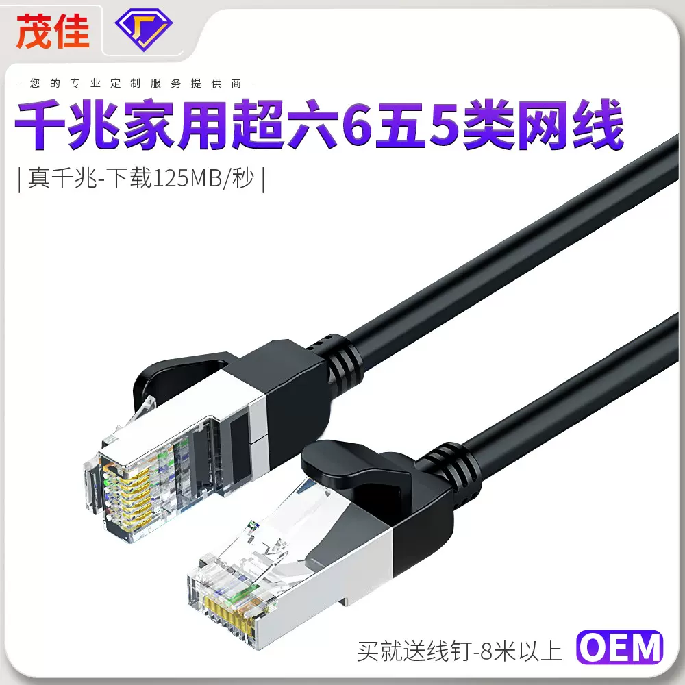 爆款网线千兆家用超六超五五类连线电脑路由器宽带线监控成网络线